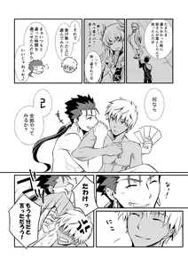 Page 23 of Ai o Fukamete Mimasen ka - preview thumbnail