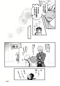 Page 24 of Ai o Fukamete Mimasen ka - preview thumbnail