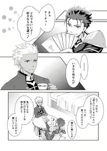 Page 3 of Ai o Fukamete Mimasen ka - preview thumbnail