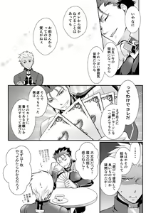 Page 4 of Ai o Fukamete Mimasen ka - preview thumbnail