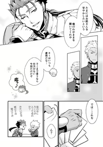 Page 5 of Ai o Fukamete Mimasen ka - preview thumbnail