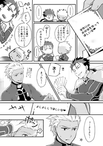 Page 6 of Ai o Fukamete Mimasen ka - preview thumbnail