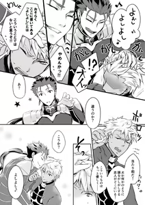 Page 7 of Ai o Fukamete Mimasen ka - preview thumbnail