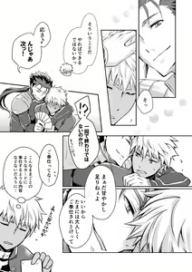 Page 8 of Ai o Fukamete Mimasen ka - preview thumbnail