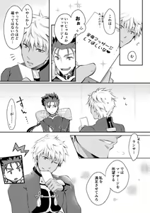 Page 9 of Ai o Fukamete Mimasen ka - preview thumbnail