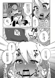 Page 15 of Mezase!! Nii-chan Senyou Bitch Gal - preview thumbnail