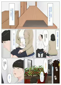 Page 4 of Kaa-san Janakya Dame Nanda!! 6 ~Kanketsuhen Kouhen~ | 除了妈我谁也不想要!! 6 ~完结篇後下篇~ - preview thumbnail