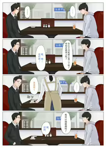 Page 5 of Kaa-san Janakya Dame Nanda!! 6 ~Kanketsuhen Kouhen~ | 除了妈我谁也不想要!! 6 ~完结篇後下篇~ - preview thumbnail