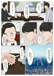 Page 8 of Kaa-san Janakya Dame Nanda!! 6 ~Kanketsuhen Kouhen~ | 除了妈我谁也不想要!! 6 ~完结篇後下篇~ - preview thumbnail