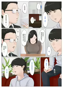 Page 9 of Kaa-san Janakya Dame Nanda!! 6 ~Kanketsuhen Kouhen~ | 除了妈我谁也不想要!! 6 ~完结篇後下篇~ - preview thumbnail