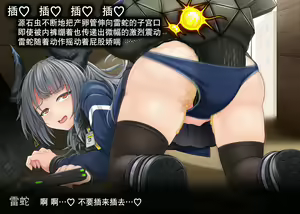 Page 26 of Liskarm ga Acid Mushi ni Nuchunuchu sareru Sakusen Kiroku - preview thumbnail