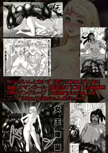 Page 29 of Eva to Isabella to Kasei Gokiburi Kindan no Jouji - preview thumbnail