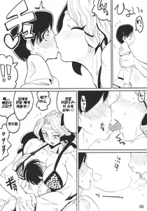 Page 6 of HEART BEAT AMAZON - preview thumbnail
