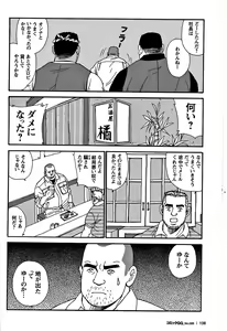 Page 101 of Comic G-men Gaho No. 06 Nikutai Roudousha - preview thumbnail