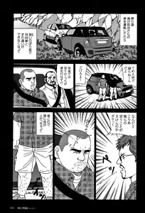 Page 102 of Comic G-men Gaho No. 06 Nikutai Roudousha - preview thumbnail