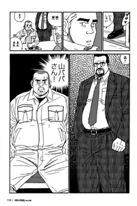 Page 106 of Comic G-men Gaho No. 06 Nikutai Roudousha - preview thumbnail