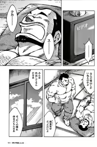 Page 12 of Comic G-men Gaho No. 06 Nikutai Roudousha - preview thumbnail
