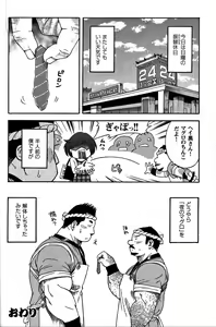 Page 129 of Comic G-men Gaho No. 06 Nikutai Roudousha - preview thumbnail