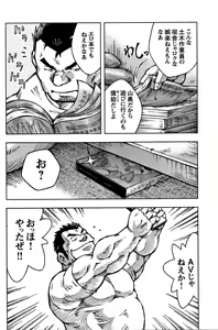 Page 13 of Comic G-men Gaho No. 06 Nikutai Roudousha - preview thumbnail