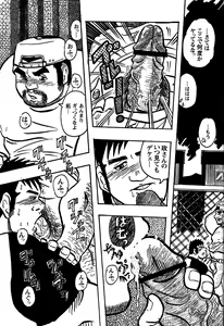 Page 132 of Comic G-men Gaho No. 06 Nikutai Roudousha - preview thumbnail