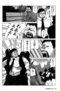 Page 141 of Comic G-men Gaho No. 06 Nikutai Roudousha - preview thumbnail