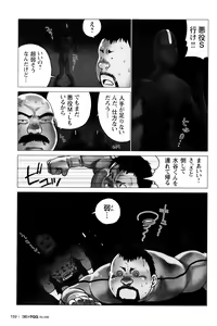 Page 148 of Comic G-men Gaho No. 06 Nikutai Roudousha - preview thumbnail