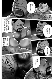 Page 167 of Comic G-men Gaho No. 06 Nikutai Roudousha - preview thumbnail