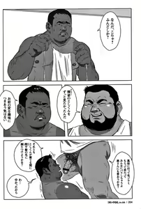 Page 192 of Comic G-men Gaho No. 06 Nikutai Roudousha - preview thumbnail