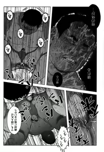 Page 197 of Comic G-men Gaho No. 06 Nikutai Roudousha - preview thumbnail