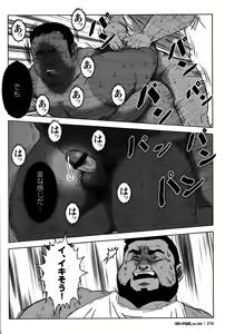 Page 198 of Comic G-men Gaho No. 06 Nikutai Roudousha - preview thumbnail