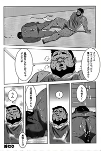 Page 200 of Comic G-men Gaho No. 06 Nikutai Roudousha - preview thumbnail