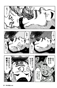 Page 22 of Comic G-men Gaho No. 06 Nikutai Roudousha - preview thumbnail