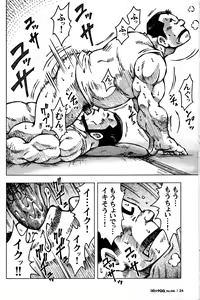 Page 23 of Comic G-men Gaho No. 06 Nikutai Roudousha - preview thumbnail