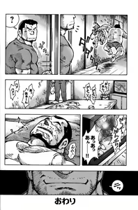 Page 27 of Comic G-men Gaho No. 06 Nikutai Roudousha - preview thumbnail