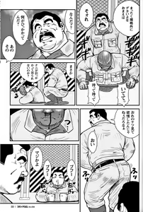 Page 30 of Comic G-men Gaho No. 06 Nikutai Roudousha - preview thumbnail