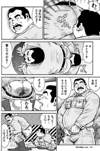 Page 31 of Comic G-men Gaho No. 06 Nikutai Roudousha - preview thumbnail