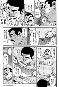 Page 32 of Comic G-men Gaho No. 06 Nikutai Roudousha - preview thumbnail