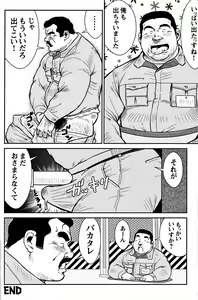 Page 35 of Comic G-men Gaho No. 06 Nikutai Roudousha - preview thumbnail