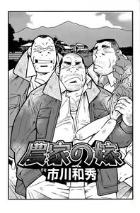 Page 36 of Comic G-men Gaho No. 06 Nikutai Roudousha - preview thumbnail