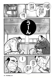 Page 38 of Comic G-men Gaho No. 06 Nikutai Roudousha - preview thumbnail