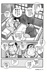 Page 39 of Comic G-men Gaho No. 06 Nikutai Roudousha - preview thumbnail