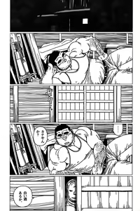 Page 4 of Comic G-men Gaho No. 06 Nikutai Roudousha - preview thumbnail