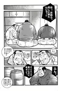Page 50 of Comic G-men Gaho No. 06 Nikutai Roudousha - preview thumbnail