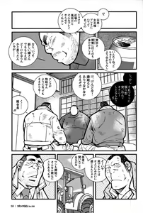 Page 54 of Comic G-men Gaho No. 06 Nikutai Roudousha - preview thumbnail