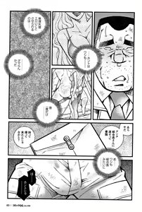 Page 58 of Comic G-men Gaho No. 06 Nikutai Roudousha - preview thumbnail