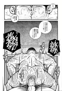 Page 66 of Comic G-men Gaho No. 06 Nikutai Roudousha - preview thumbnail