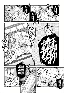 Page 67 of Comic G-men Gaho No. 06 Nikutai Roudousha - preview thumbnail