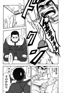 Page 82 of Comic G-men Gaho No. 06 Nikutai Roudousha - preview thumbnail