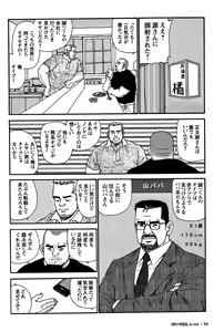 Page 87 of Comic G-men Gaho No. 06 Nikutai Roudousha - preview thumbnail