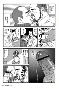Page 94 of Comic G-men Gaho No. 06 Nikutai Roudousha - preview thumbnail